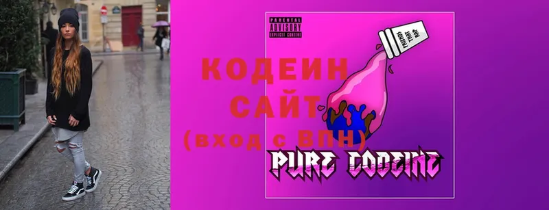 Кодеин Purple Drank  Краснозаводск 