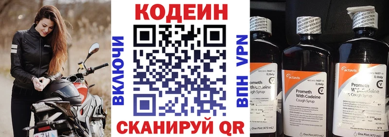 кракен ONION  что такое   Краснозаводск  Кодеин Purple Drank 