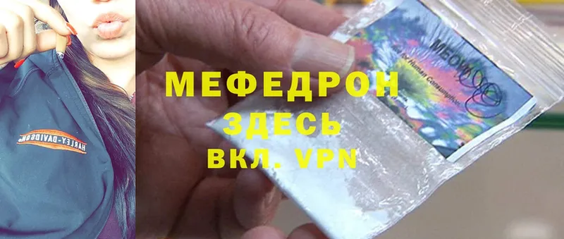 МЯУ-МЯУ mephedrone  сколько стоит  Краснозаводск 