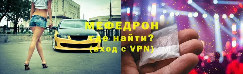 Мефедрон мука Краснозаводск