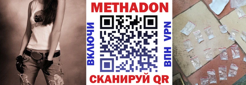 МЕТАДОН VHQ  ссылка на мегу рабочий сайт  Краснозаводск 